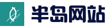 半岛体育App下载-官方下载地址-半岛体育