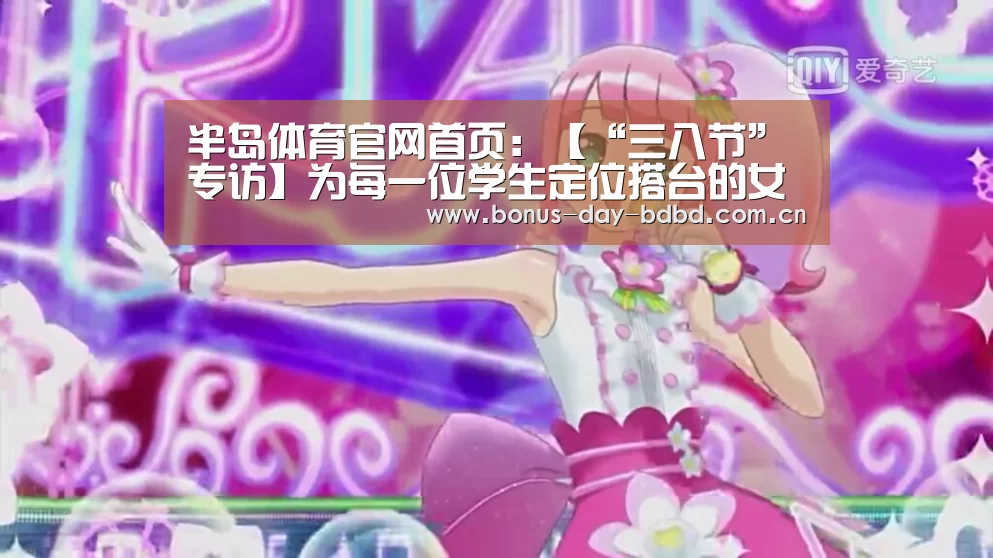半岛体育官网首页:【“三八节”专访】为每一位学生定位搭台的女教授(图4) 半岛体育官网首页:【“三八节”专访】为每一位学生定位搭台的女教授(图4)