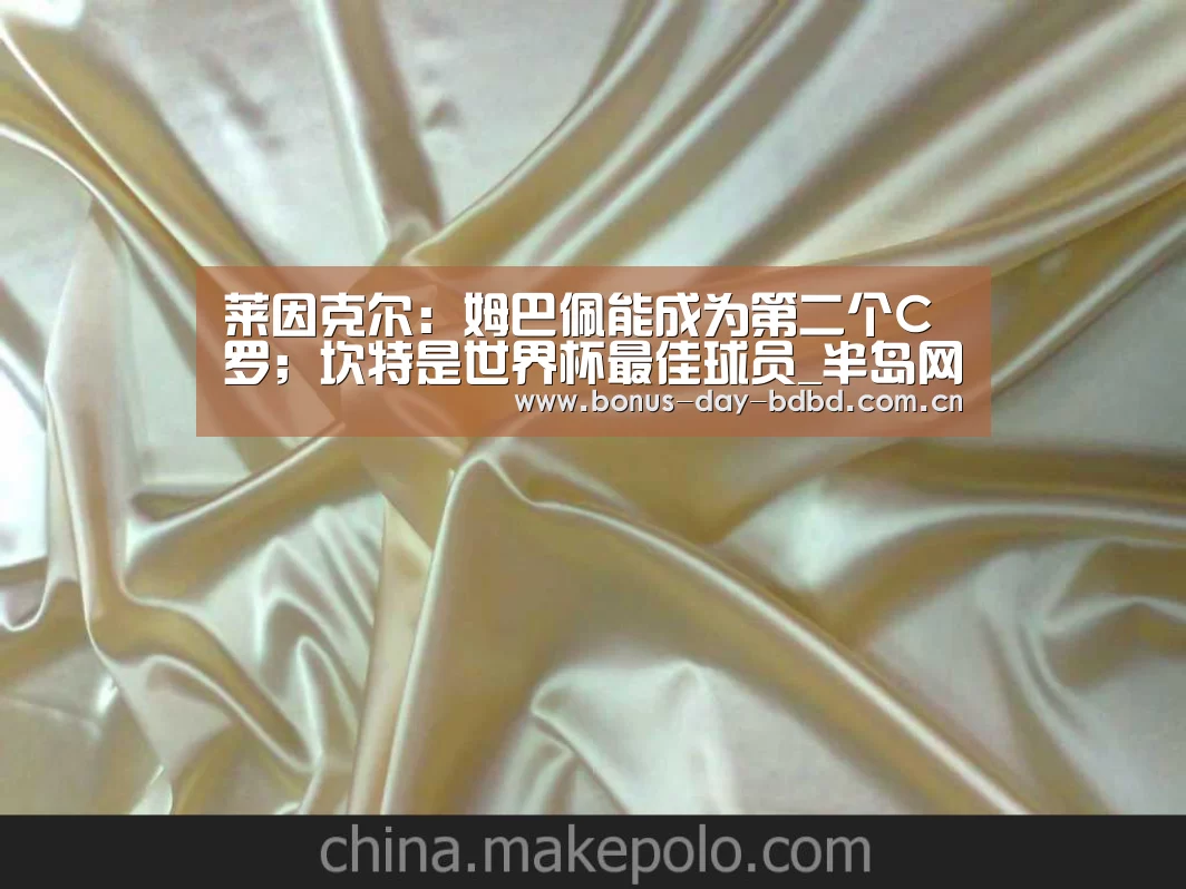 莱因克尔:姆巴佩能成为第二个C罗;坎特是世界杯最佳球员_半岛网站(图1) 半岛体育官网首页