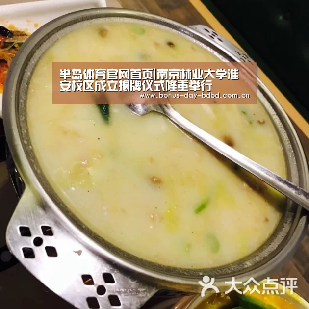 半岛体育官网首页|南京林业大学淮安校区成立揭牌仪式隆重举行(图4) 半岛体育官网首页