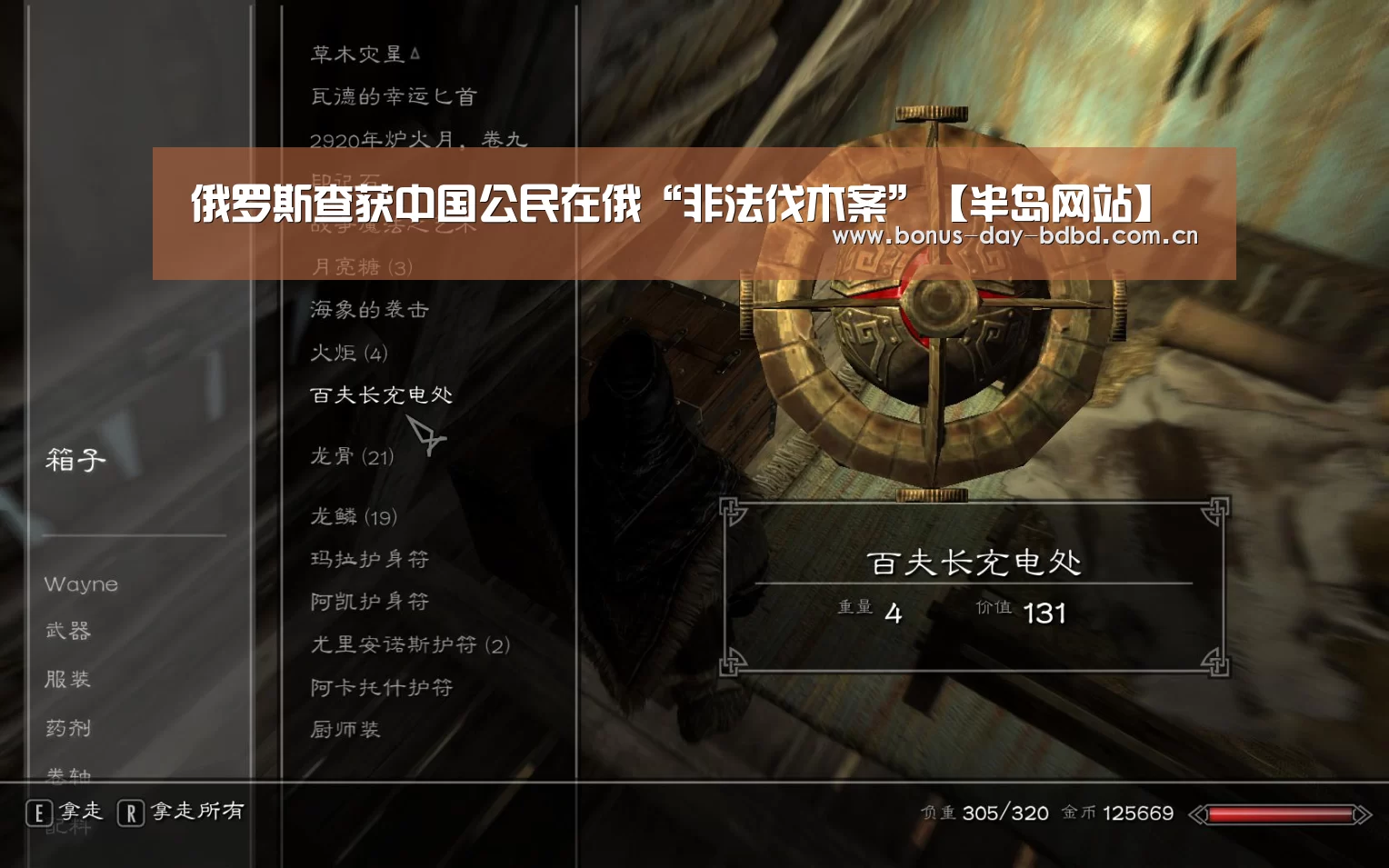 俄罗斯查获中国公民在俄“非法伐木案”【半岛网站】(图1) 半岛网站