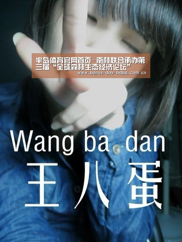 半岛体育官网首页