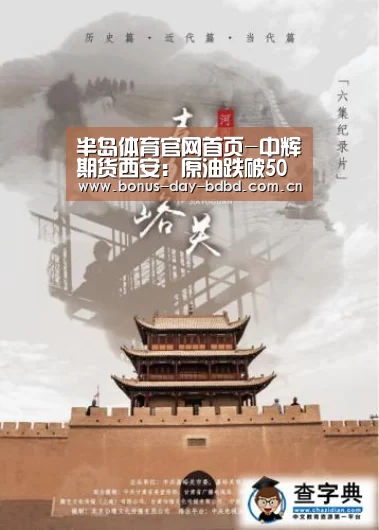 半岛网站