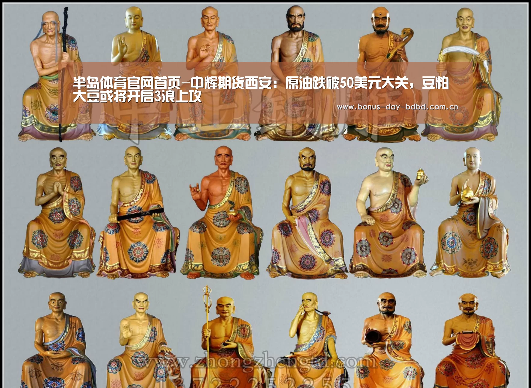 半岛网站